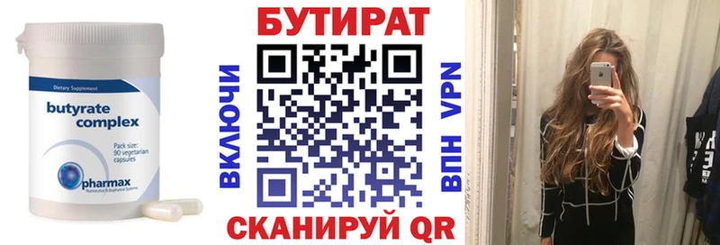 Бутират оксана  Купить  Алушта 