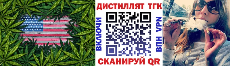 Дистиллят ТГК вейп с тгк  Купить  Алушта 